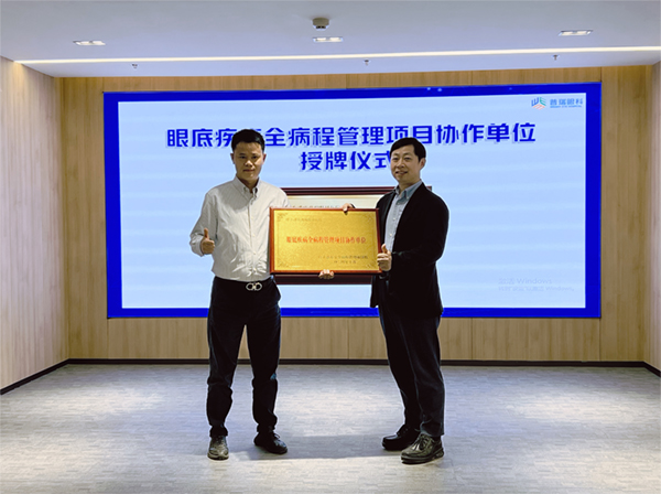 授牌儀式現場。重慶普瑞眼科醫院供圖