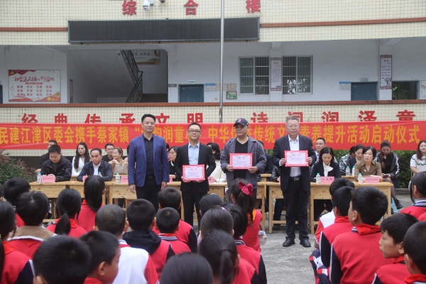 發放校外輔導員證書。張皓攝