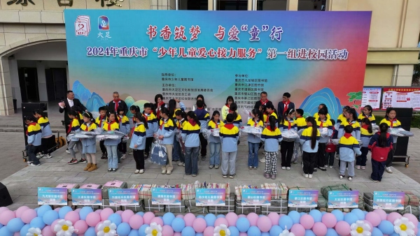 活動現場。大足區委宣傳部供圖