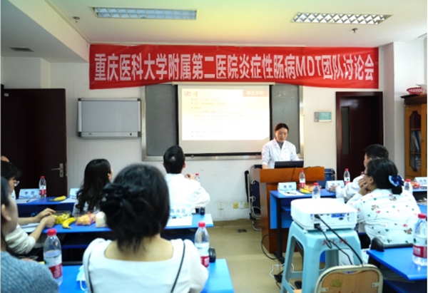 IBD-MDT團隊。重慶醫科大學附屬第二醫院供圖