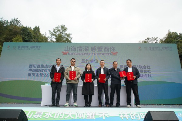 簽約儀式。主辦方供圖