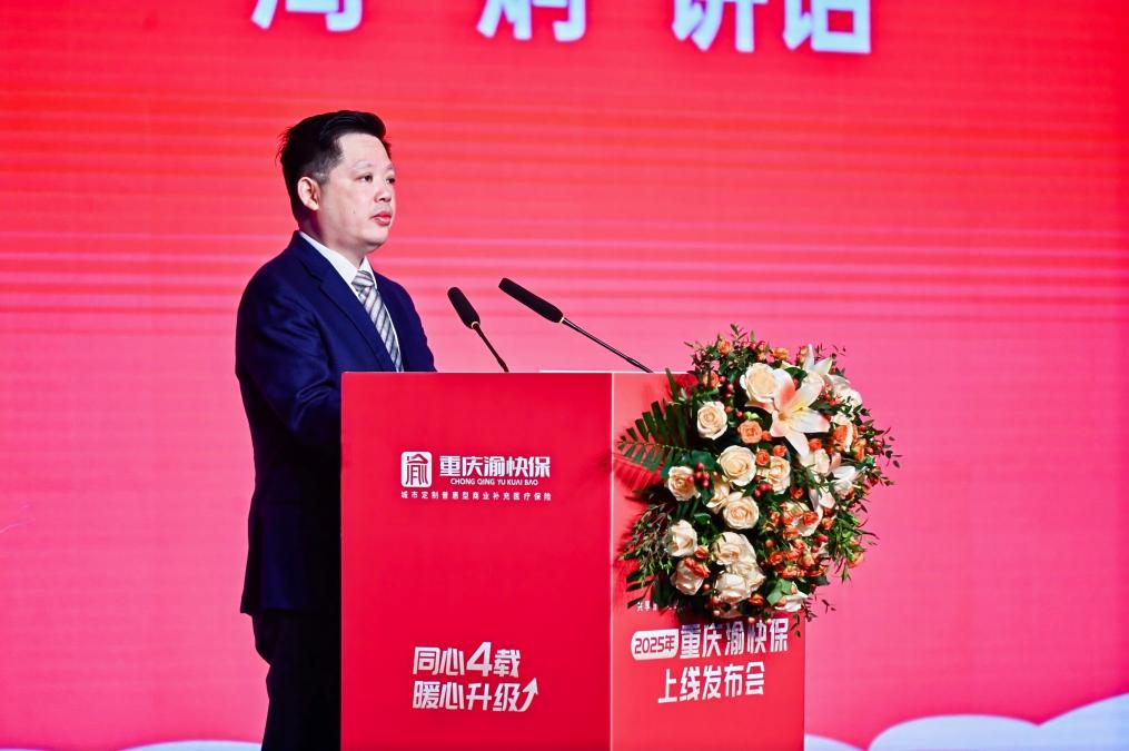 周炯介紹2025年“重慶渝快?！碑a品?！爸貞c渝快?！狈罩行墓﹫D