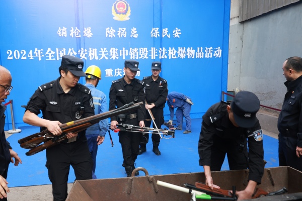 活動現場。重慶市公安局供圖