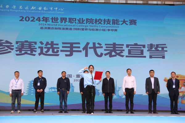 參賽選手宣誓。榮昌區委宣傳部供圖