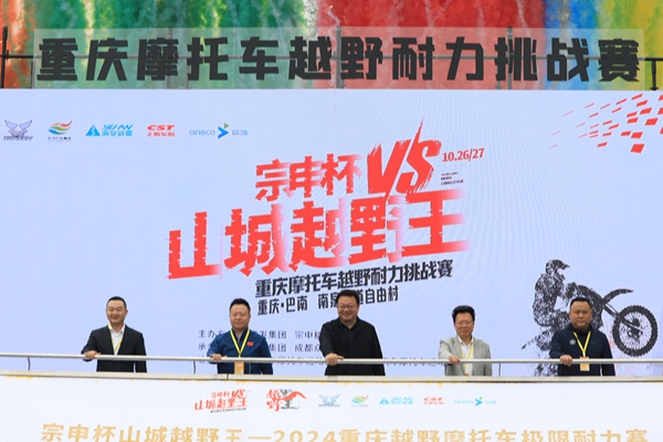 比賽正式啟動。巴南區融媒體中心供圖