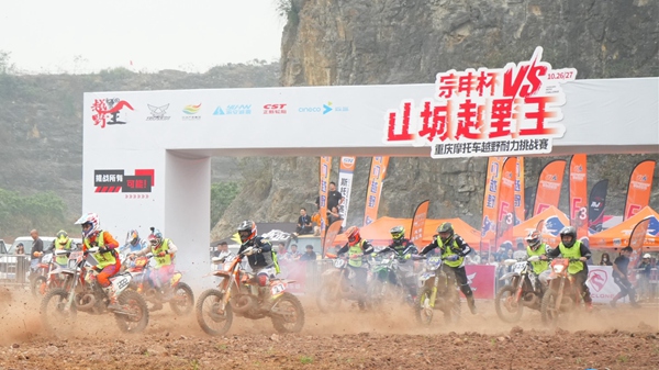 選手們開賽。巴南區融媒體中心供圖