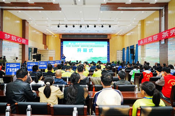 競賽開幕式。主辦方供圖