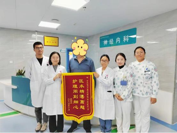 康復患者為中心送錦旗。重慶市精神衛生中心供圖