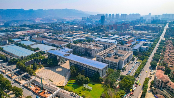 重慶5G產業園。江南發展集團供圖