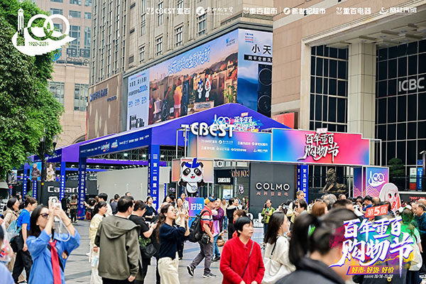 活動現場。重慶百貨供圖