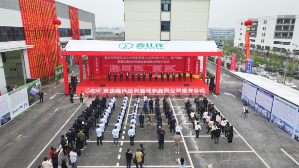 活動現場。榮昌區委宣傳部供圖