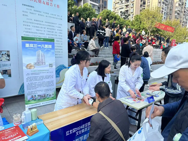 活動現場。重慶三一八醫院供圖