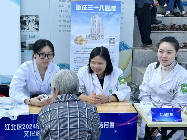 活動現場。重慶三一八醫院供圖