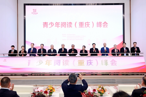 青少年閱讀（重慶）峰會在九龍坡舉行。主辦方供圖