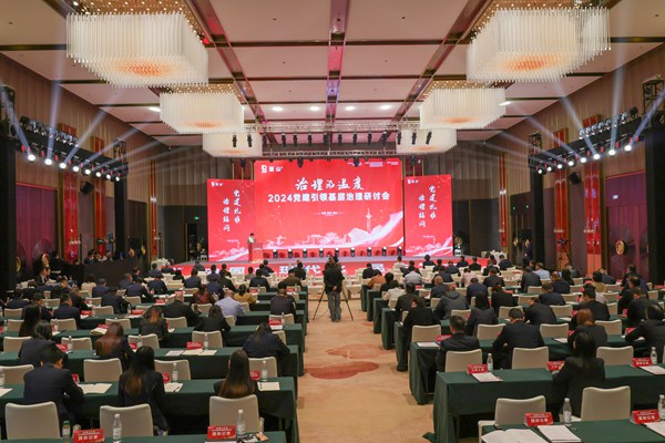 研討會現場。受訪單位供圖