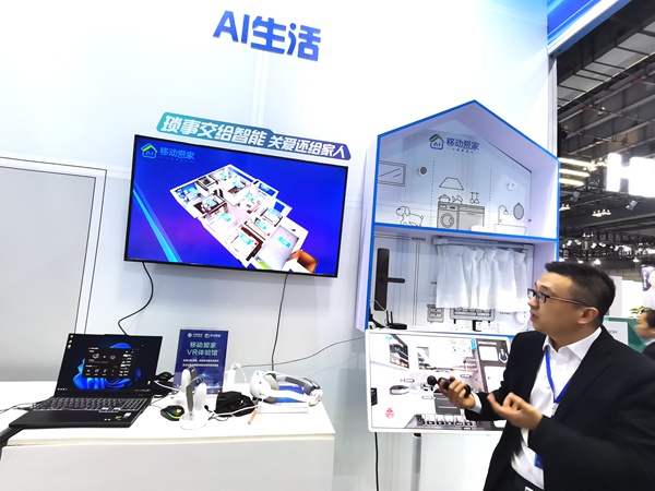 AI居家VR體驗區。張艷攝