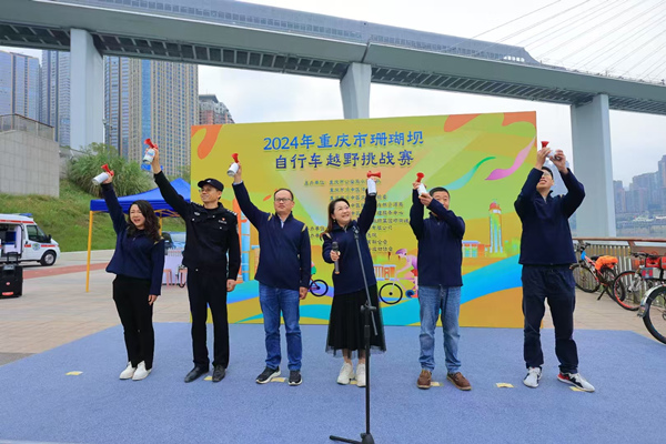 發令槍響，2024年重慶市珊瑚壩自行車越野挑戰賽開賽?；顒臃焦﹫D