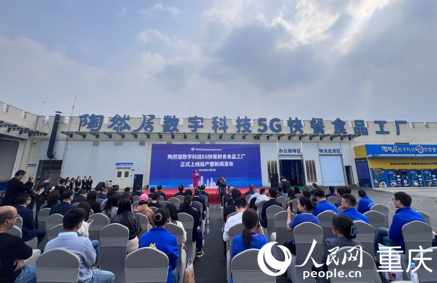 活動現場。人民網記者 胡虹攝