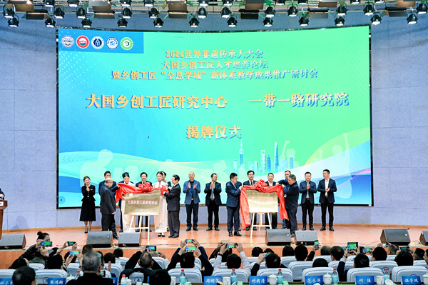 重慶對外經貿學院“大國鄉創工匠研究中心”揭牌儀式。重慶對外經貿學院供圖