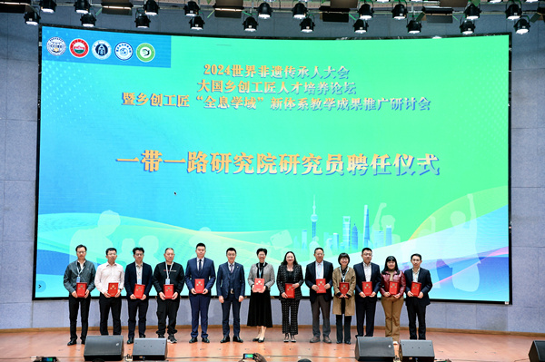 一帶一路研究院研究員聘任儀式。重慶對外經貿學院供圖