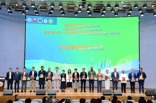 鄉創導師聘任儀式。重慶對外經貿學院供圖