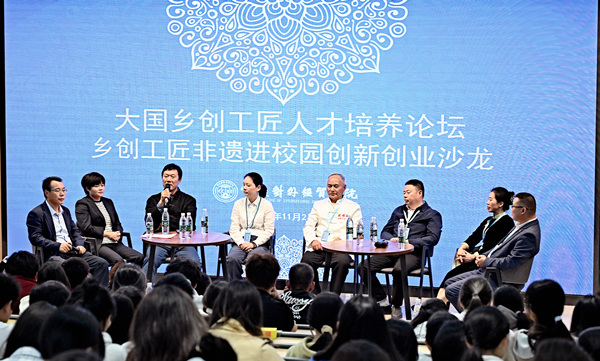 鄉創非遺進校園創新創業沙龍活動現場。重慶對外經貿學院供圖