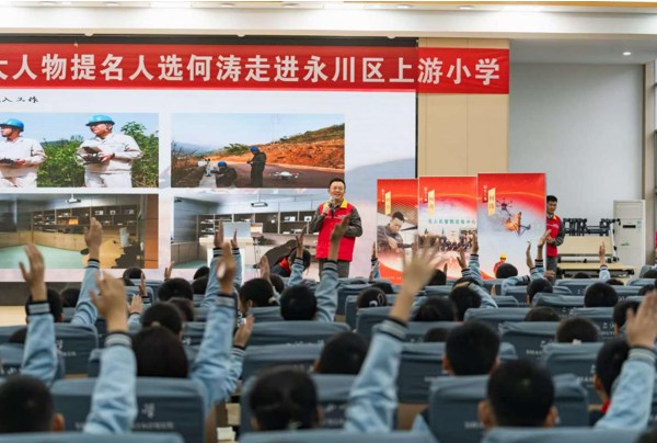 何濤在上游小學講堂用互動問答的方式與學生交流。國網重慶永川供電公司供圖