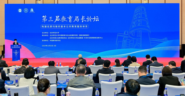 論壇現場。重慶高新區公共服務局供圖