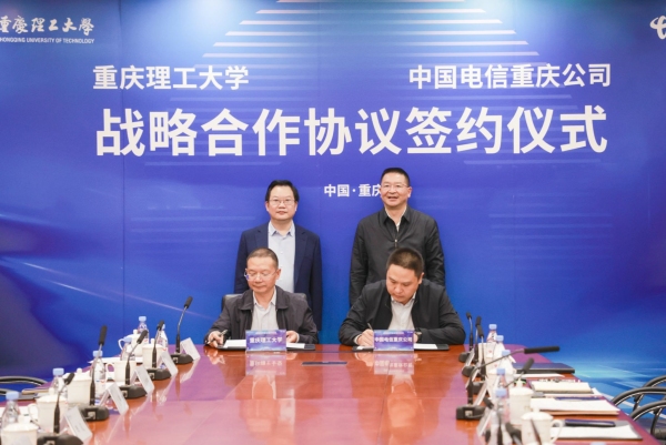 校企雙方簽訂戰略合作協議。重慶理工大學供圖