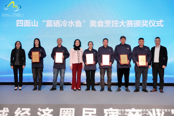 “四面山富硒冷水魚”美食烹飪大賽頒獎儀式。江津區委宣傳部供圖