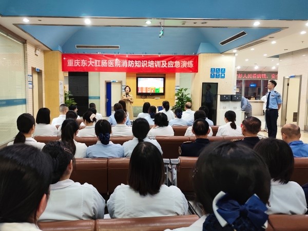 消防安全培訓現場。重慶東大肛腸醫院供圖