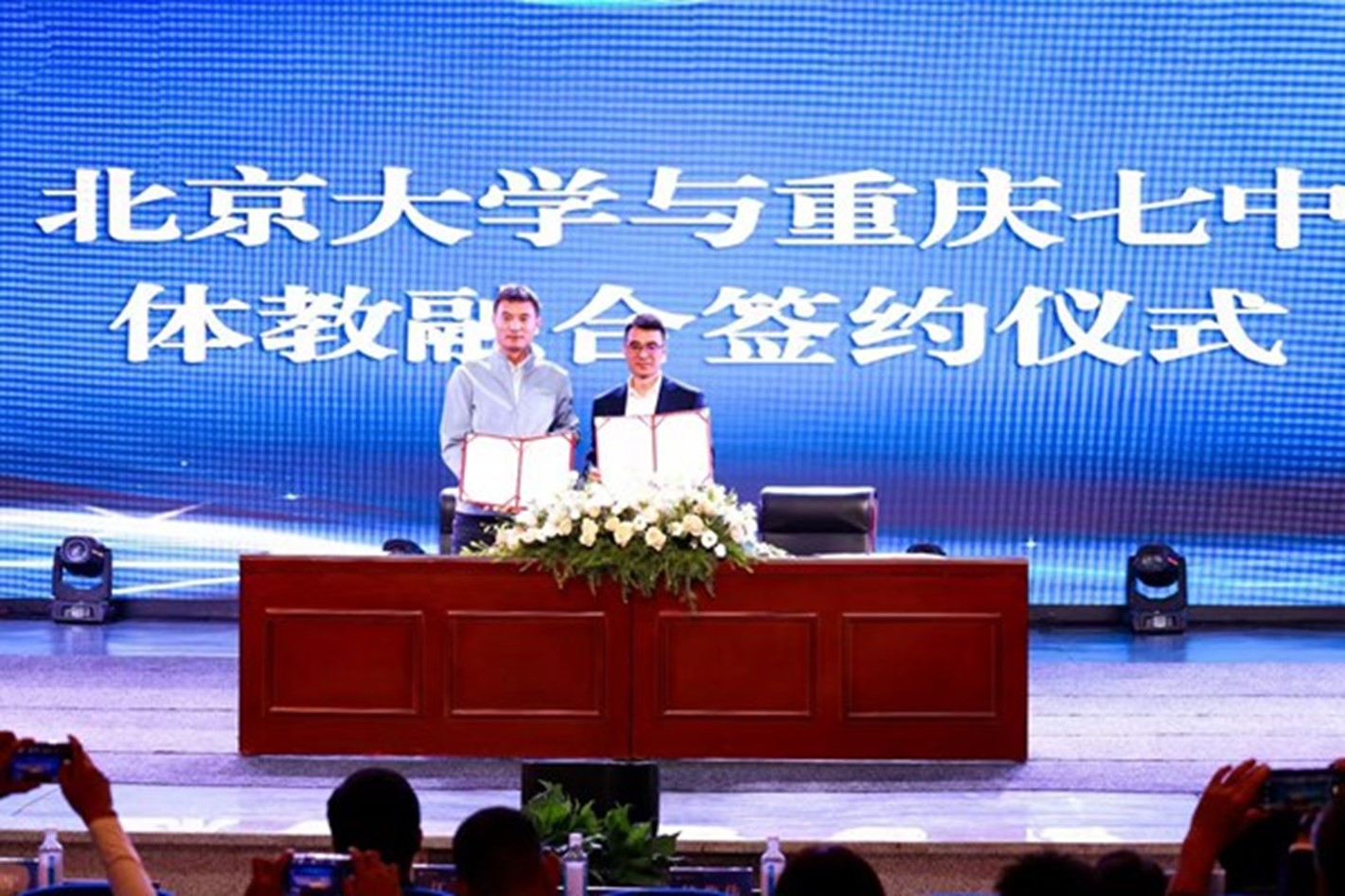 北京大學體育教研部主任、教授錢俊偉與重慶七中校長歐權進行簽約。受訪單位供圖