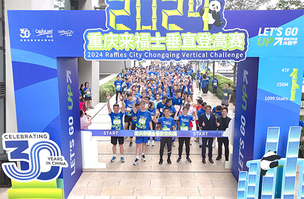 2024重慶來福士垂直登高賽正式開跑。凱德集團供圖
