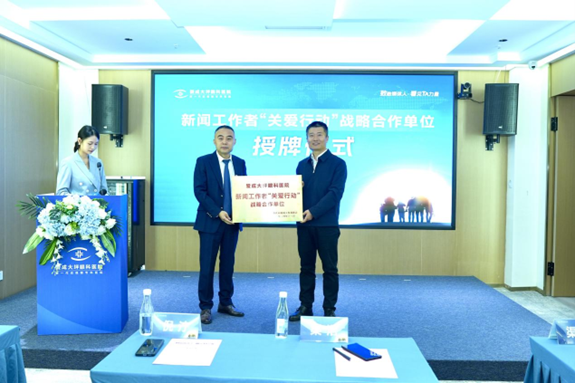 授牌儀式現場。重慶愛成大坪眼科醫院供圖