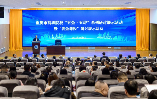 活動現場。重慶工程職業技術學院供圖