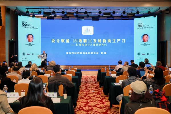 論壇主旨報告。重慶交通大學供圖