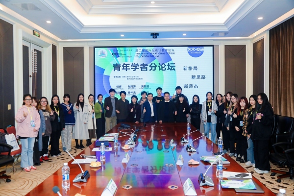 青年學者分論壇現場。重慶交通大學供圖