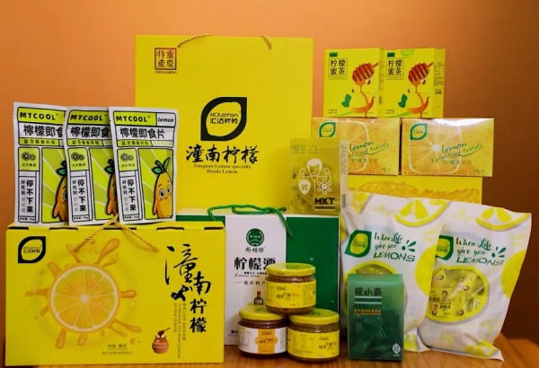 各式各樣的檸檬產品。潼南區委宣傳部供圖