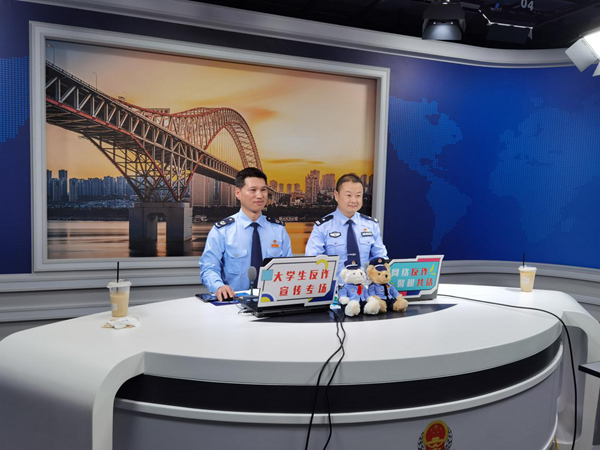 重慶市沙坪壩區稅務局、重慶市公安局沙坪壩分局聯合舉辦“網絡反詐 警稅共話”大學生反詐宣傳專場普法直播。楊妮丹攝