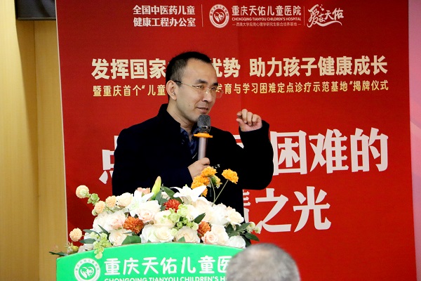 黃博明致辭。重慶天佑兒童醫院供圖