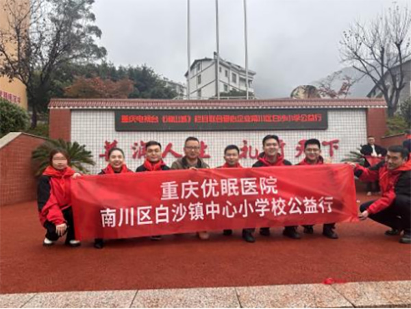 活動現場。重慶優眠醫學中心供圖