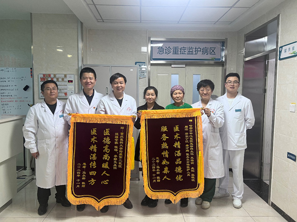 患者家屬送來的感謝錦旗。重慶醫科大學附屬第二醫院供圖
