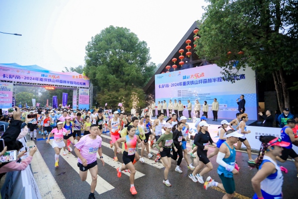 選手們起跑出發。江北區委宣傳部供圖