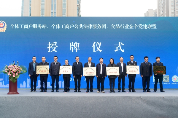 授牌儀式。張澤美攝