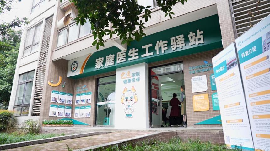 家庭醫生工作驛站。粟楠欣攝