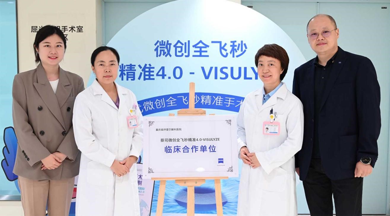 發布會現場。重慶南坪愛爾眼科醫院供圖