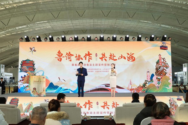 啟動儀式現場。重慶市文旅委供圖