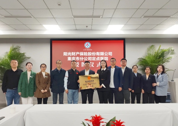 授牌儀式現場。重慶道格骨科醫院供圖