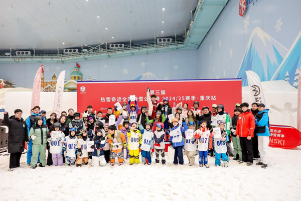 活動現場。重慶熱雪奇跡供圖