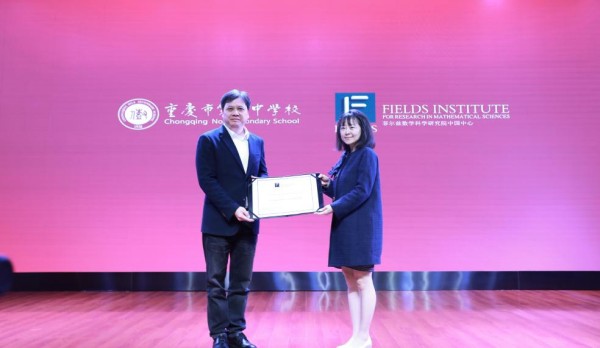 授予儀式。重慶八中供圖